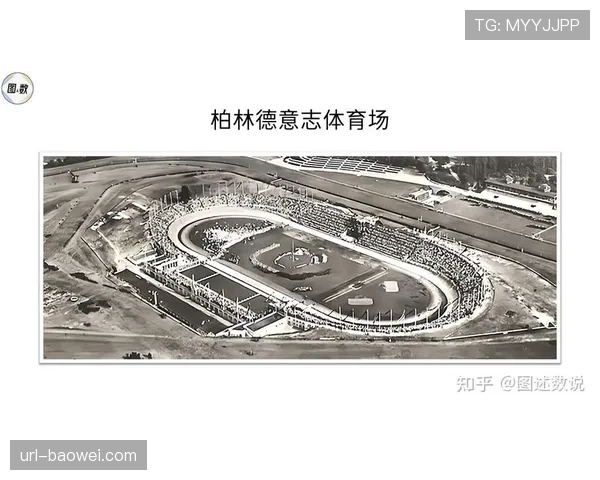 柏林赫塔主场奥林匹克体育场启动屋顶光伏改造,预计削减20%赛事日能耗