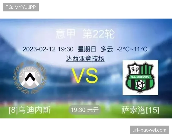 从0-2到3-2,乌迪内斯上演惊天逆转绝杀萨索洛 从0-2到3-2,乌迪内斯上演惊天逆转绝杀萨索洛