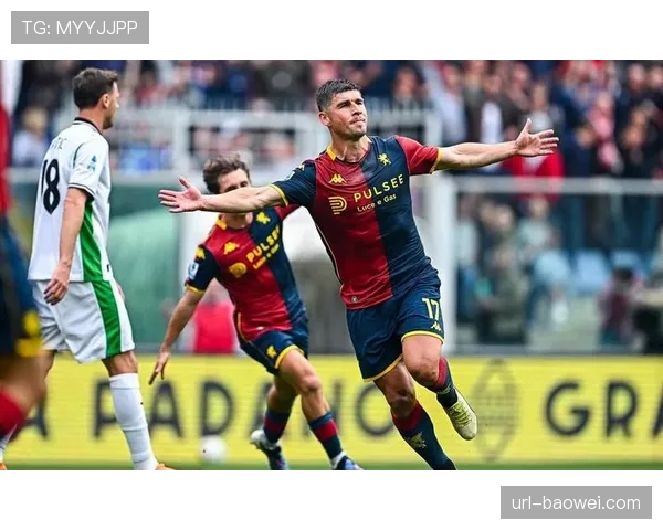 热那亚2-1逆转萨索洛，主场取宝贵三分